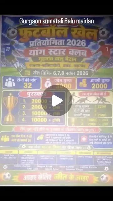 Teen Divasiya Football Khel Pratiyogita 2026